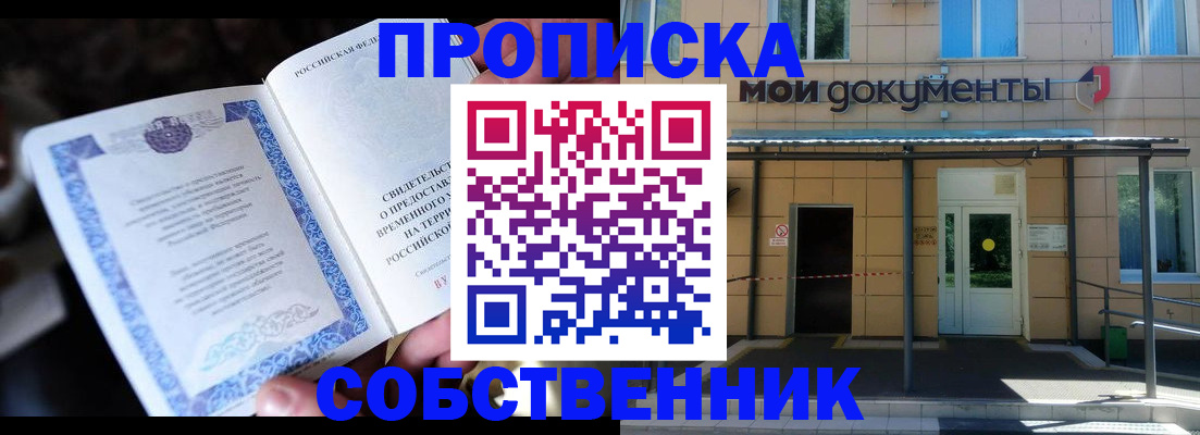регистрация для дет. сада в Пестово