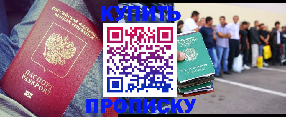 миграционный учет в Пестово