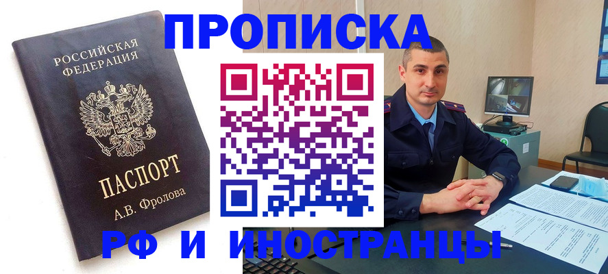 пропишу в квартире в Пестово