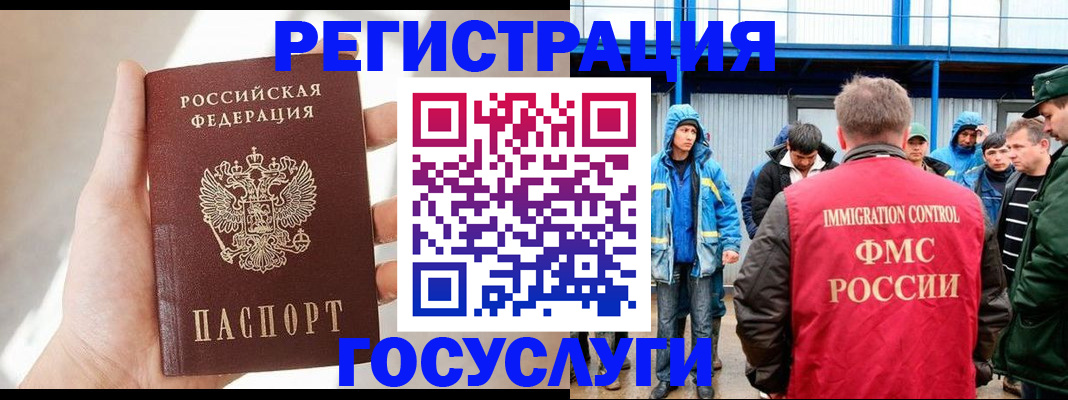 прописка для работы в Пестово