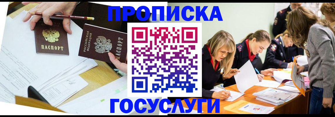 регистрация в Пестово